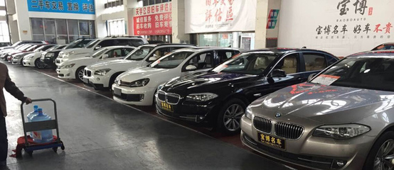 寶博二手車 專業、透明、可靠的二手車銷售平臺